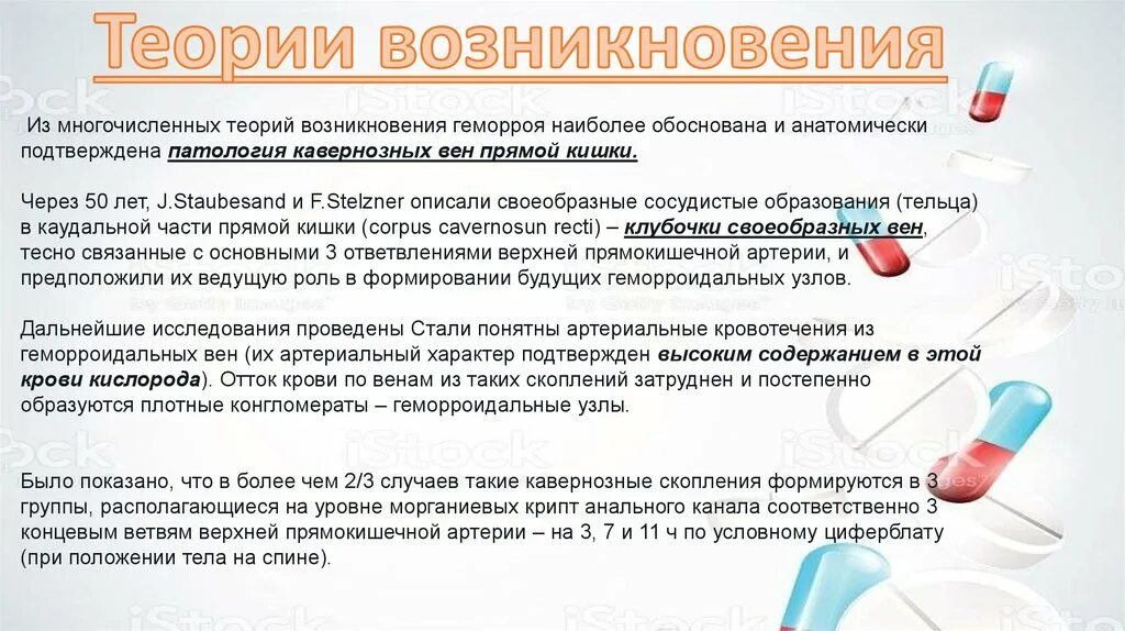Геморроидальное кровотечение мкб