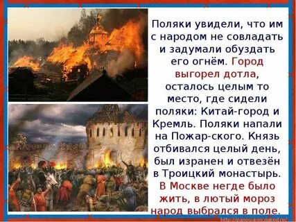 Почему поляки не любят