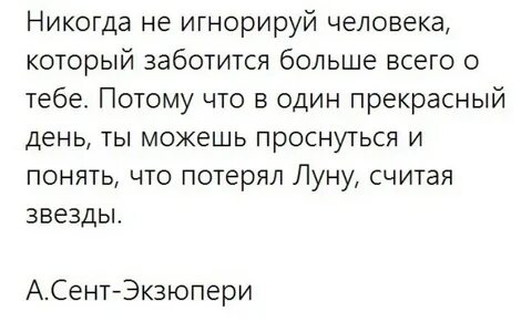 Что если парень игнорит