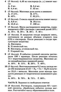 Контрольная работа количественные отношения в химии 8