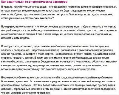 Как защититься от людей на работе