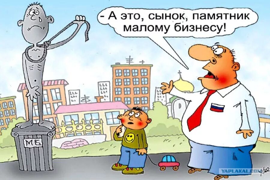 Бизнесмен стресс. Начинающий бизнесмен. Горе бизнесмен. Налоги для малого бизнеса. Карикатуры про малый бизнес.