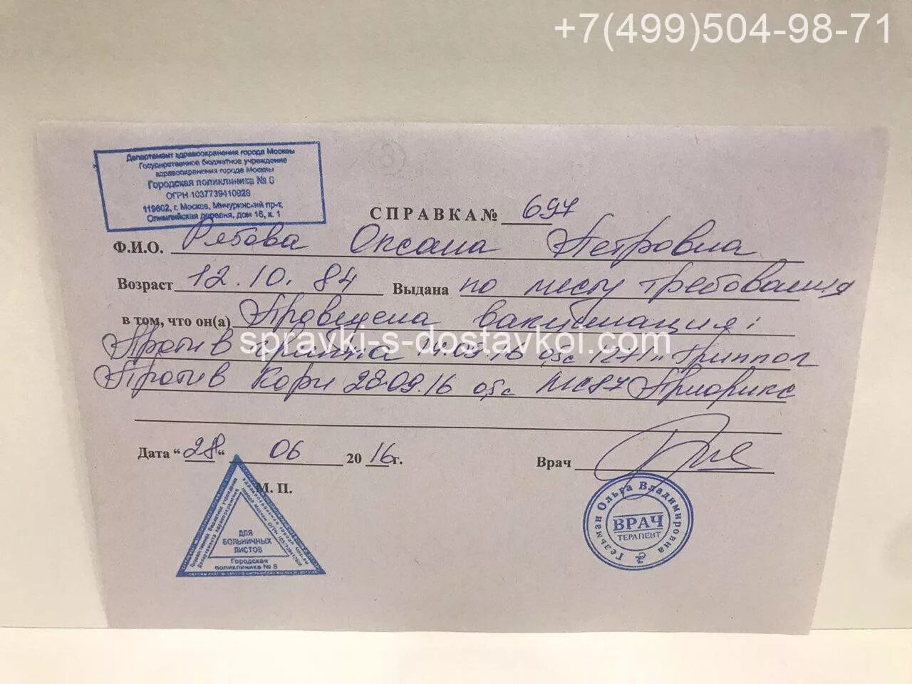 Можно ли ставить ребенка на гор. Можно ли ставить ребенка на гор