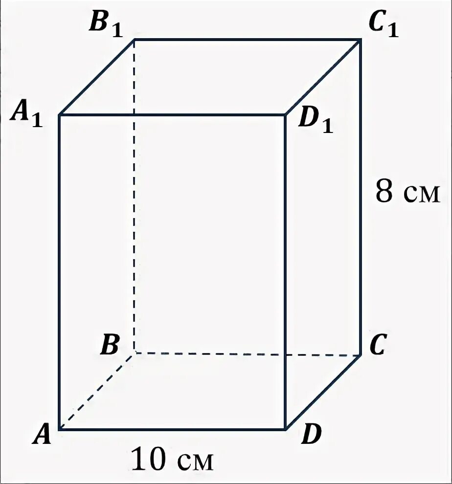 На рисунке изображены два прямоугольных параллелепипеда. Правильная четырехугольная Призма. Прямоугольный параллелепипед это Призма. Прямоугольный параллелепипед а1са 45. А d1 прямоугольный параллелепипед ad=cc1.