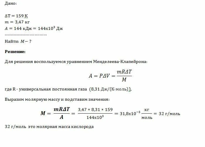 Вычислите универсальную газовую постоянную