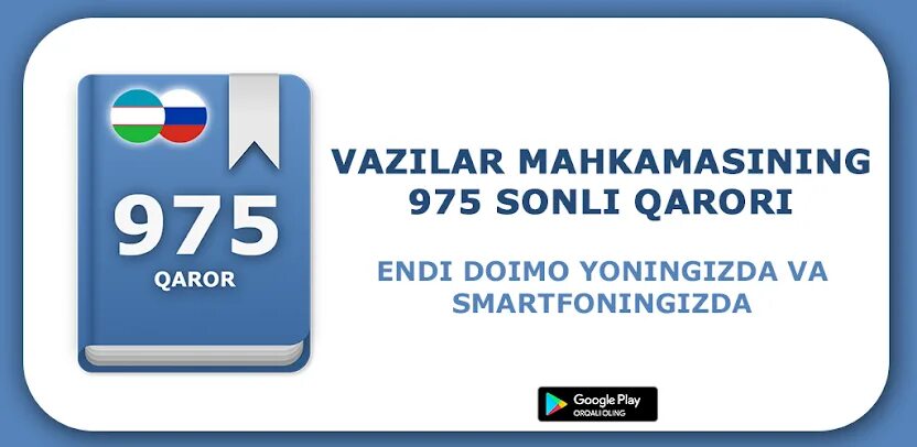 312 qaror. Вазирлар махкамасининг 975 карори. 975 qaror. 975 сонли карори. o&#039;zbekiston respublikasi vazirlar mahkamasining 975 карори.