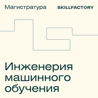 Магистратура инженерия