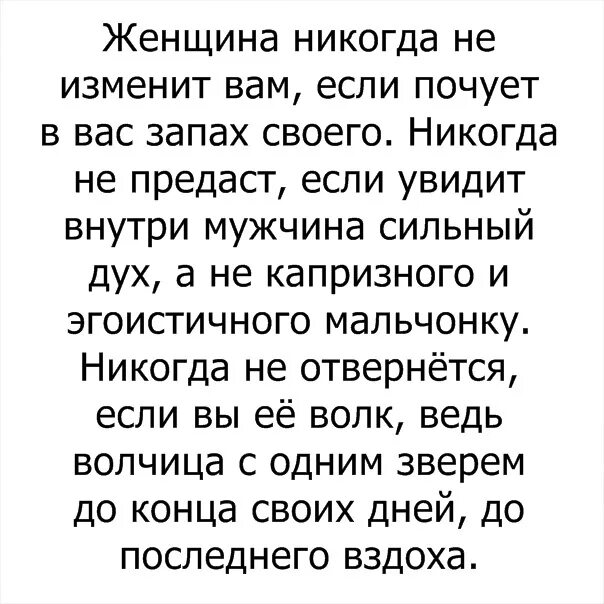 Женщина меняется с мужчиной стихотворение. Женщина не с возрастом меняется женщина меняется с мужчиной стих. Женщина меняется с мужчиной стихотворение текст. Женщинается меняется с мужчиной. Измена мужа отзывы