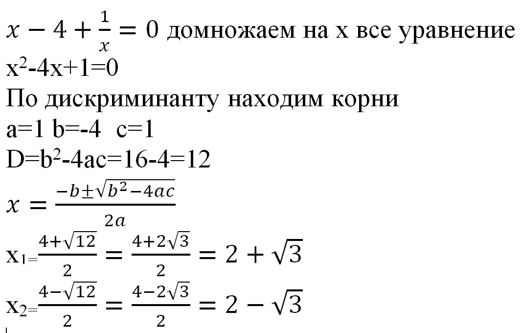 Дискриминант равен х. Уравнение дискриминанта формула примеры и решение. Уравнение дискриминанта формула. Формула нахождения дискриминанта уравнение. Формула решения дискриминанта уравнения.