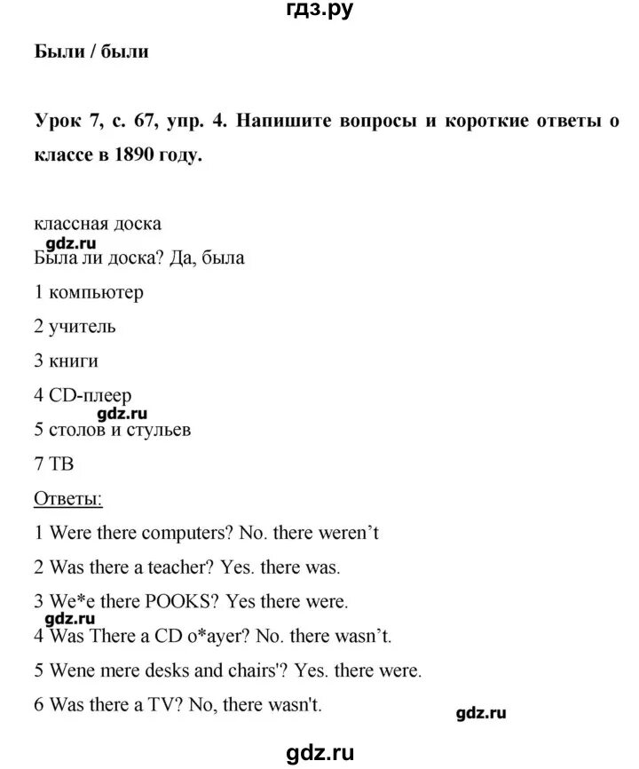 Английский язык 6 класс рабочая тетрадь Комарова стр 101. Английский язык 6 класс рабочая тетрадь Комарова стр 26. Английский язык 6 класс рабочая тетрадь Комарова стр 23. Тест английский язык 6 класс комарова