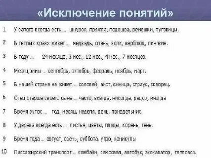 Исключите лишнее слово глубокая бездна