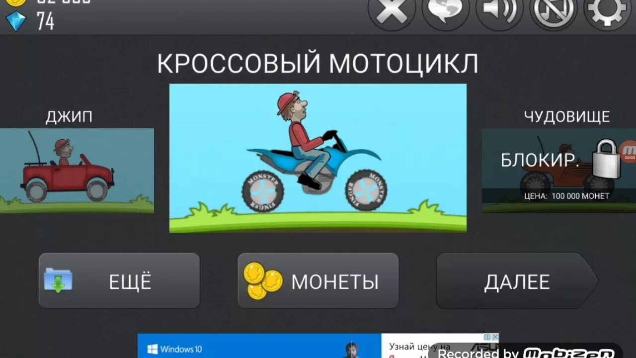 Игра Hill Climb. Hill Climb Racing машины. Hill Climb Racing Mod. Хилл климб на мотоцикле игра. Hill climb racing 1 много денег