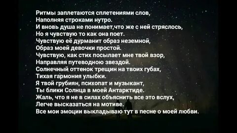 Песня созвездие ангелов