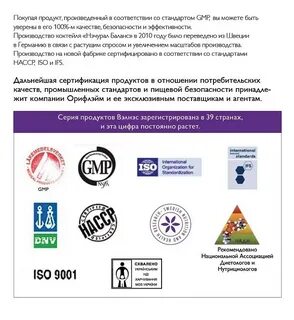Продукция отвечает стандартам качества