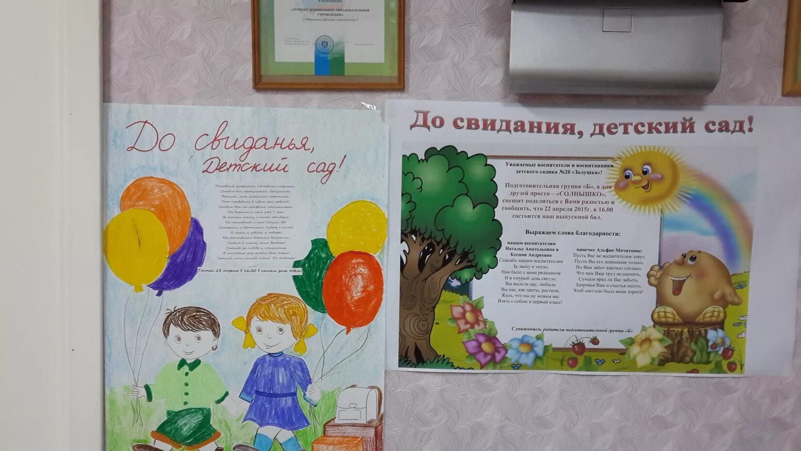 поздравление воспитателю от детей. прощальные слова родителям от воспитателей детского сада. прощание с воспитателем детского сада. стихи на выпускной в детском саду. приглашение на выпускной в детском саду для родителей.