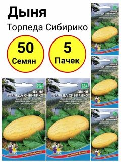Дыня торпеда описание