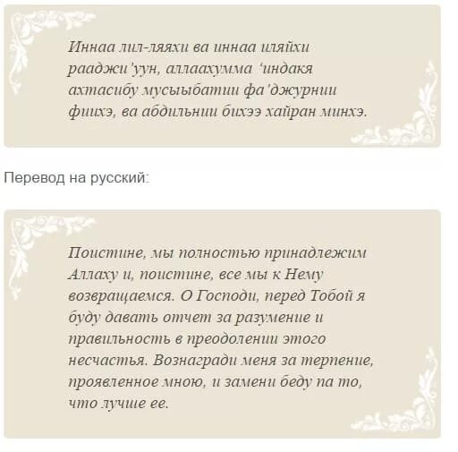 Татарская молитва на удачу на татарском. Мусульманская молитва на торговлю. Мусульманская молитва на удачу. Мусульманские молитвы на удачу и везения. Мусульманская молитва на удачу в работе.