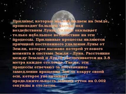 Постепенно почему 2