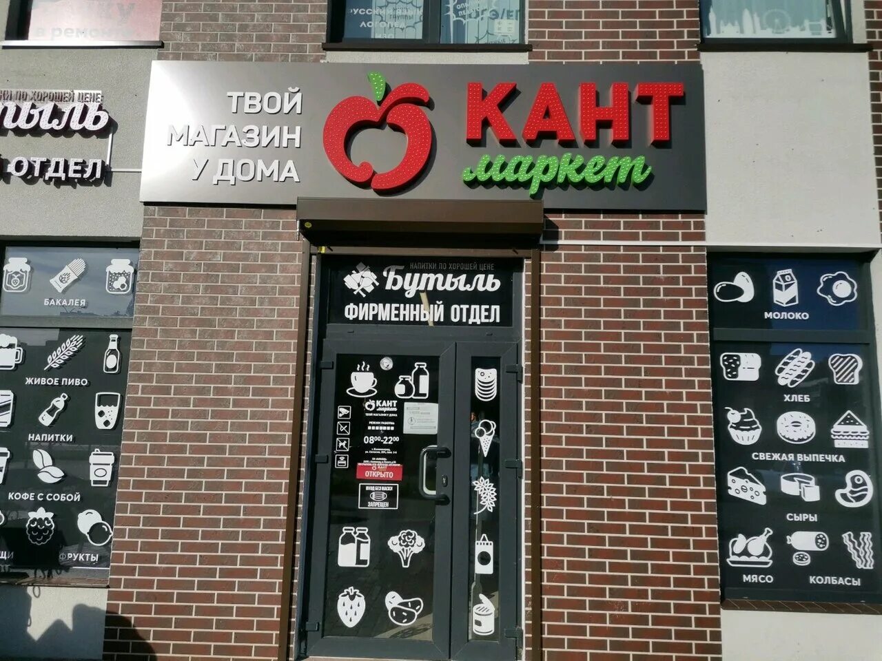 Гайдара 173 калининград. Магазин карт калининград. Цветочный калининград. Ул шевченко калининград. Карамзина 34 калининград.