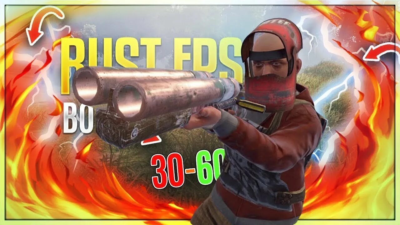 Boost rust. Fps booster rust. буст фпс картинка. файт раст. карта раст для буста фпс.