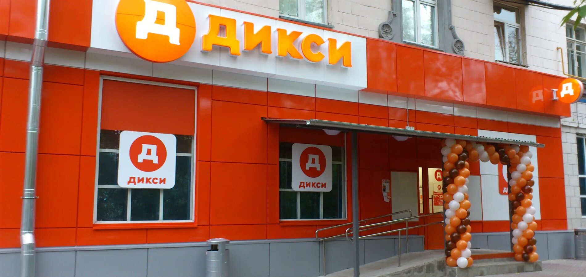 Апрель дикси. Магазин дикси. дикси магазин фото. дикси новый формат магазина. дикси фасад.