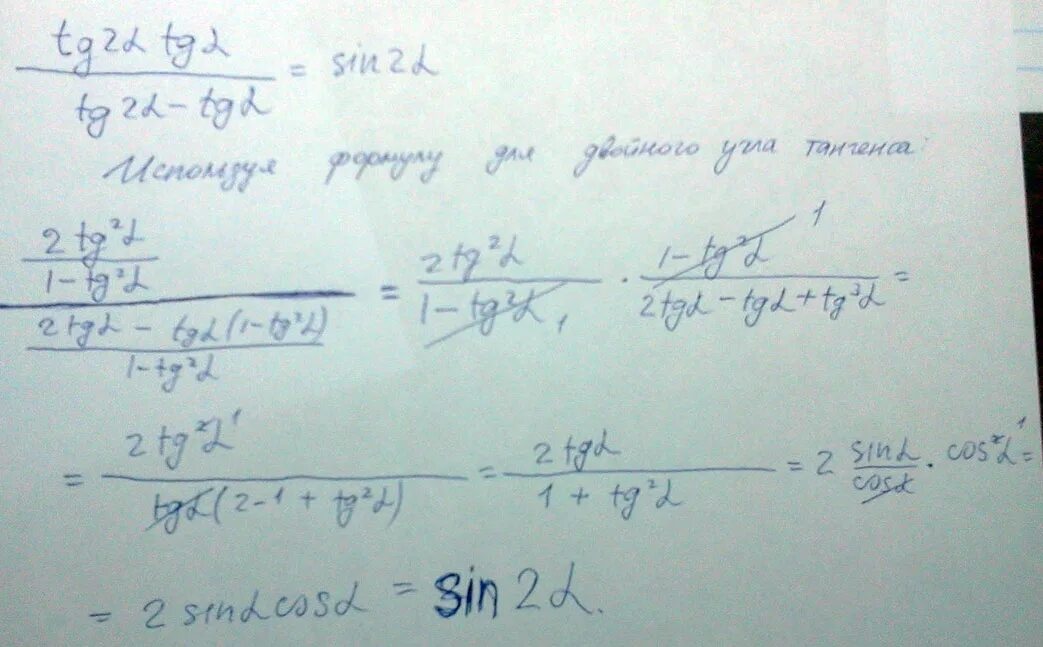 Sin2a cos2a. Cos2a+sin2a решение. Упростить 1+sin2a-cos2a/1+sin2a+cos2a. Sin2a/cos2a+sin2a если TGA -2. 13 п у а ф