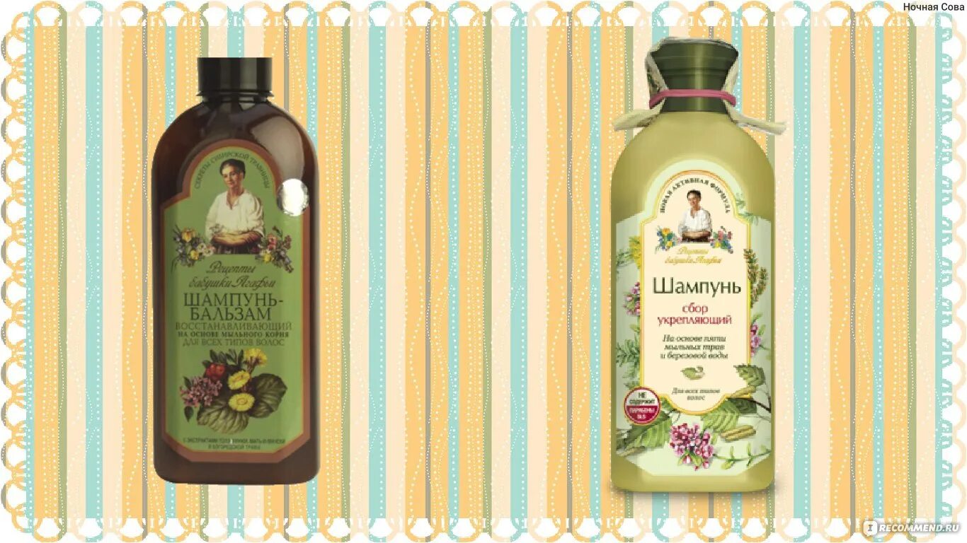 Женьшеневый бальзам для ног бабушки. Бабушкины рецепты ленинский просп 147 отзывы. Шампунь бабушка агафья таволга. Косметика рецепты бабушки агафьи. Agafia shop.
