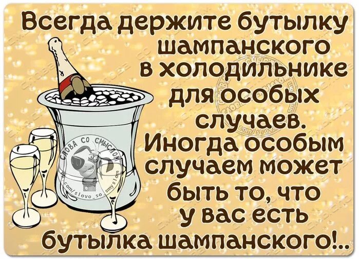 Иногда особо