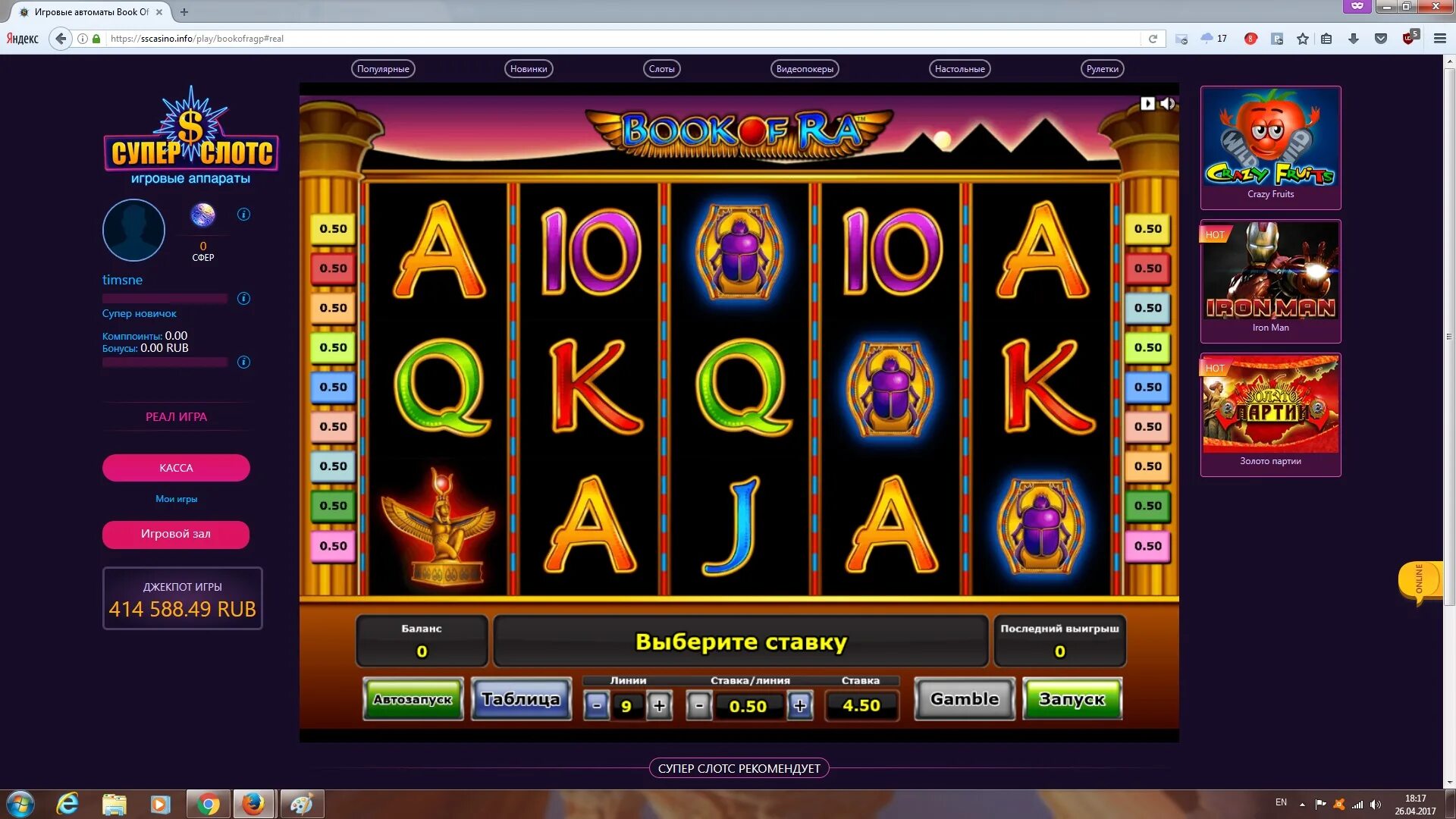 игровые автоматы корона на деньги. игровые автоматы just jewels deluxe. казино на реальные деньги корона. игровые автоматы корона слоты. игра короны в автоматах.