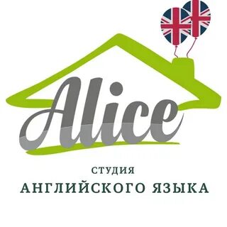 Алиса по английски они