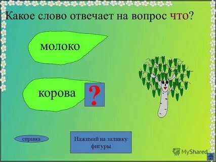 Есть ли слово дороже