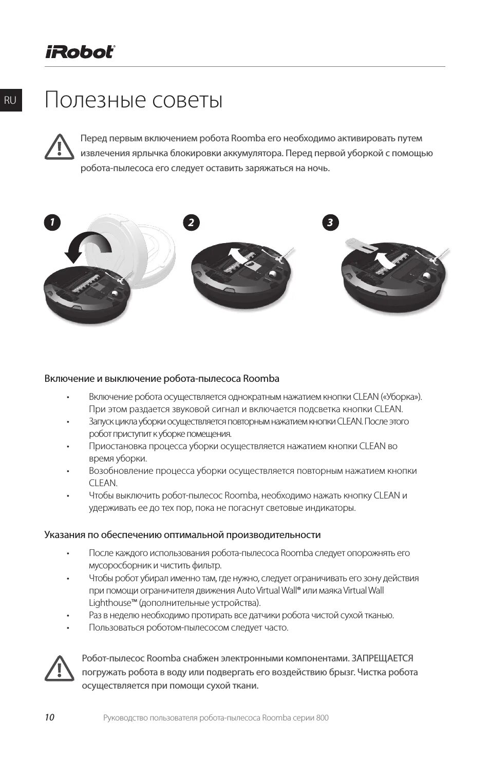 Royal робот пылесос. Робот пылесос sysperl v10. робот пылесос инструкция. робот пылесос roomba инструкция. инструкция робот пылесос робот румба.