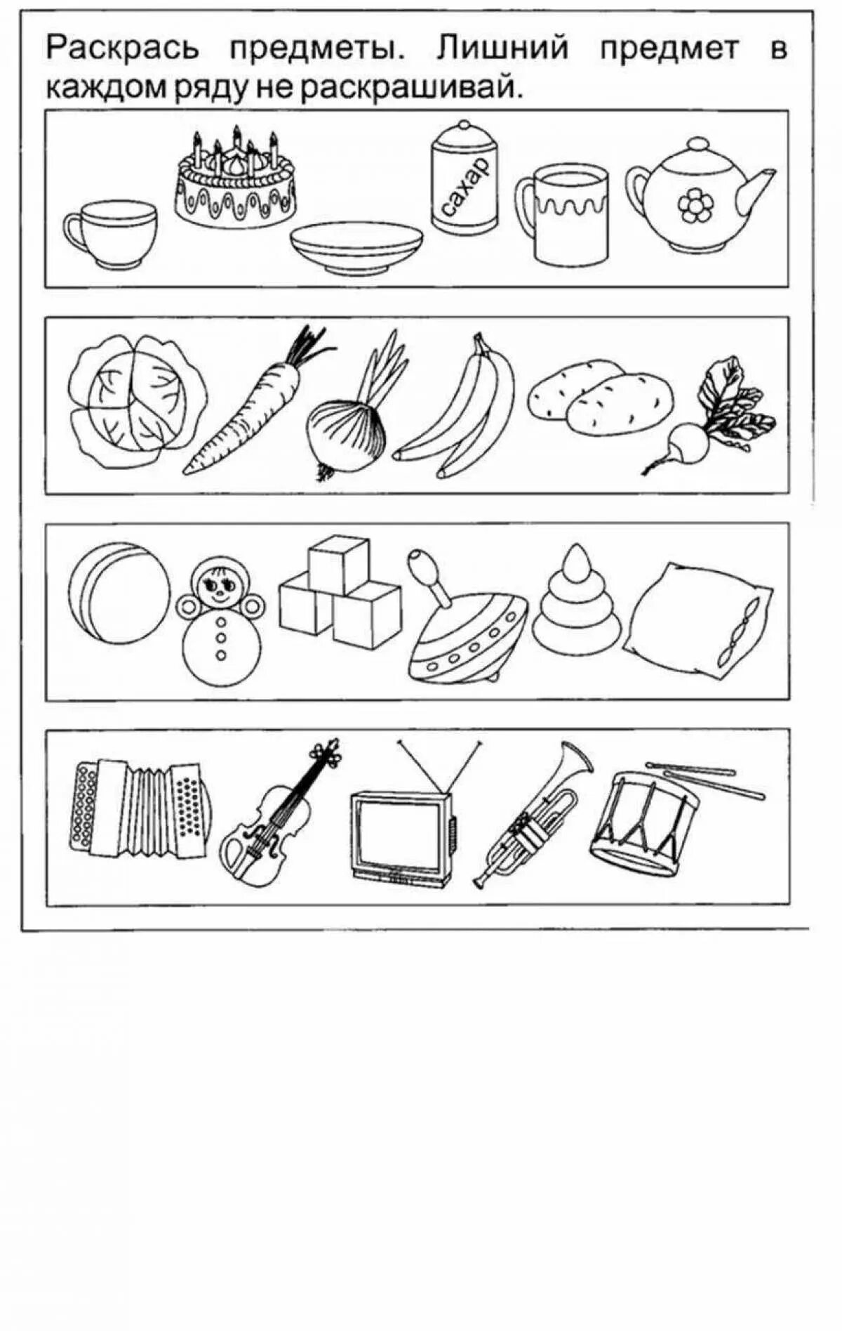 Найди в каждой группе лишнее для общего. Задания четвертый лишний для детей 4 лет. Задания 4 лишний для детей 5-6 лет. Задания для дошкольников лишний предмет. Задания четвертый лишний для детей 5 лет.