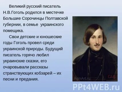 Сколько гоголь провел за границей