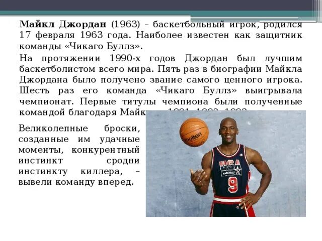 С какого числа начинается нумерация в баскетболе. С какого числа начинается нумерация в баскетболе