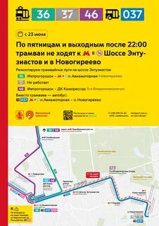 Метро шоссе энтузиастов автобусы