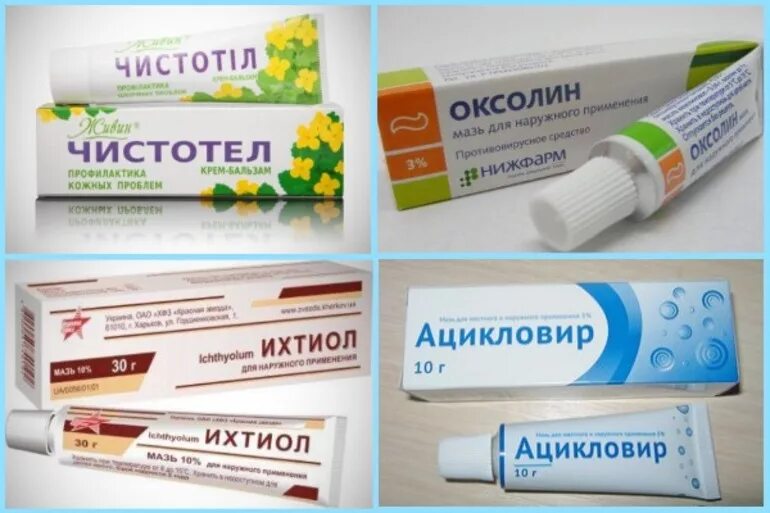 Кератомы лечение препараты отзывы