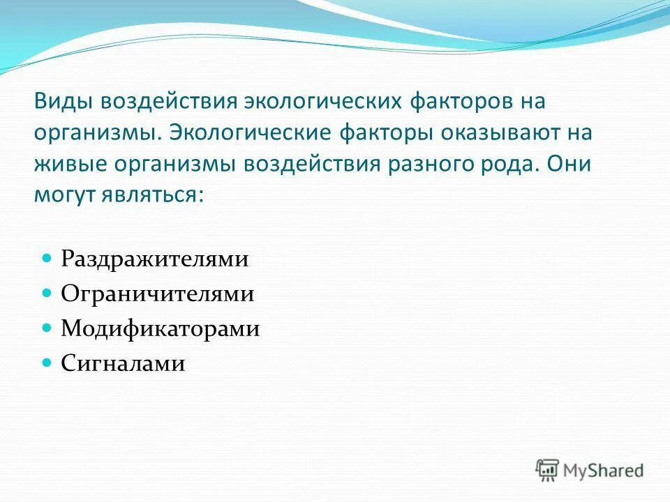 Антропогенное воздействие на атмосферу. Основной источник загрязнения окружающей среды. Какое влияние на здоровье человека оказывает окружающая среда кратко. Влияние загрязнения на окружающую среду. Воздействие промышленного предприятия на окружающую среду.