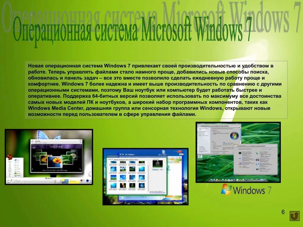 Что не является операционной системой windows