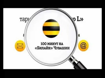 Включи в л