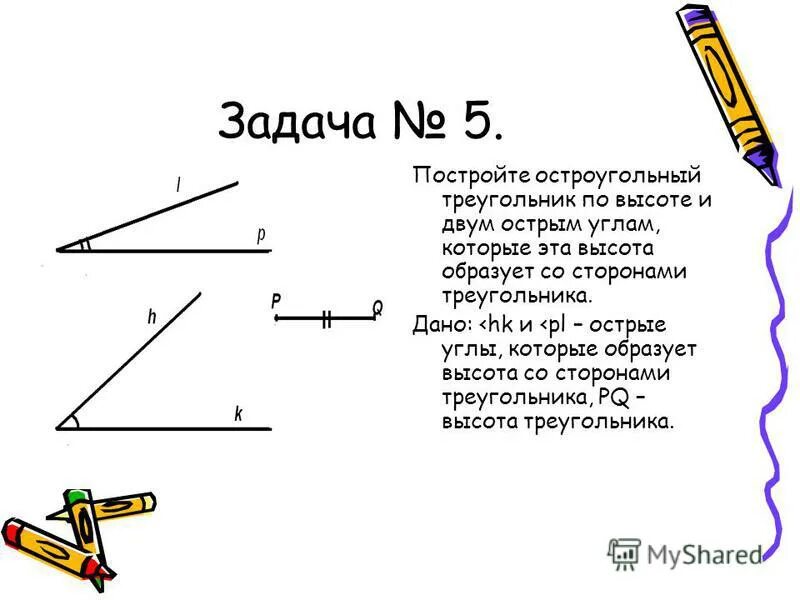 Построить два угла и между ними. Построение треугольника по двум сторонам и углу между ними. задачи на построение треугольника. построение треугольника по сторонам и углу между ними. треугольник по двум сторонам и углу между ними циркулем.