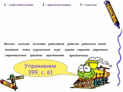 1 существительное прилагательное 1