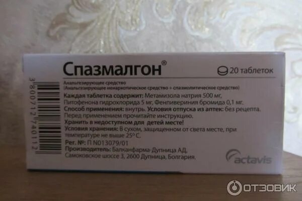 Спазмалгон от головной боли помогает или нет. Таблетки от боли спазмалгон. спазмалгон таблетки от зубной боли. спазмалгон от месячных. спазмалгон от месячных болей.