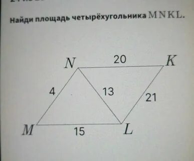 Каким четырехугольником является mnkl