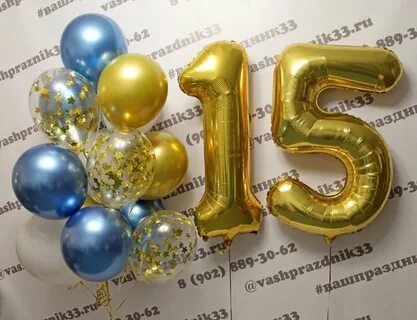 15 шар