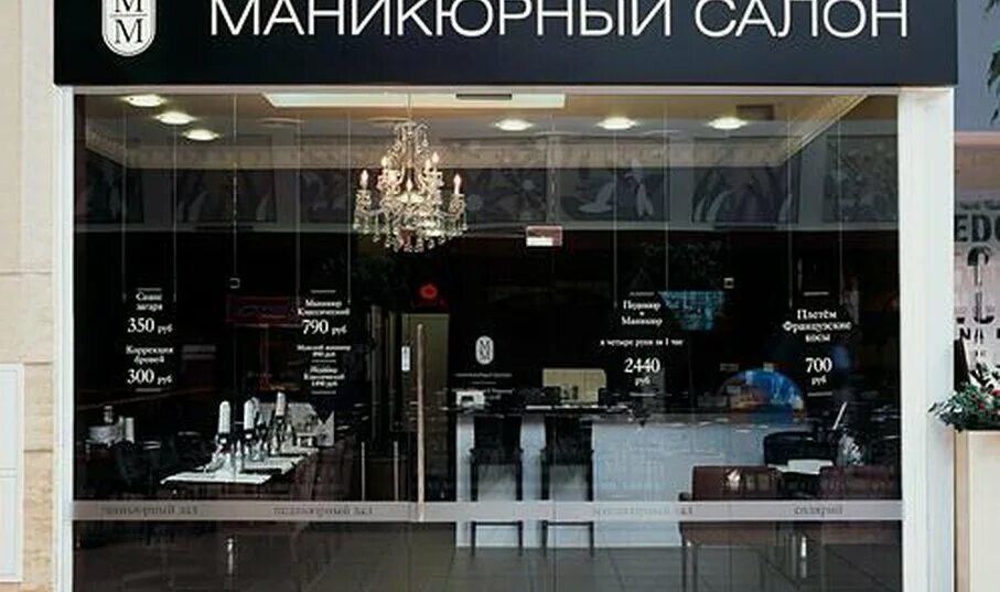 тц московский парикмахерская. легенд сити салон красоты авиапарк. салон маникюра. известные салоны красоты. салон красоты калуга цирюльник.