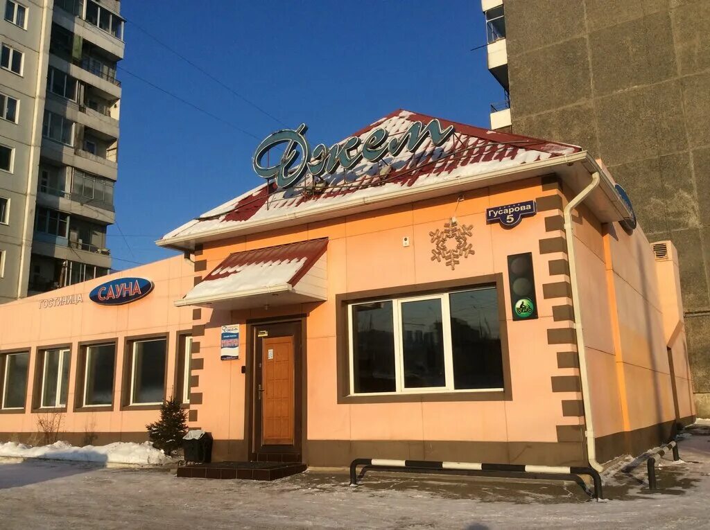 джем красноярск. джем без сахара. красноярск улица копылова 66. джем красноярск. сауна джем гусарова 5.