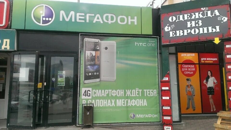 Салон МЕГАФОН Уфа. Сотовые телефоны Ufa МЕГАФОН. МЕГАФОН ул. Ухтомского 16. МЕГАФОН на улице.