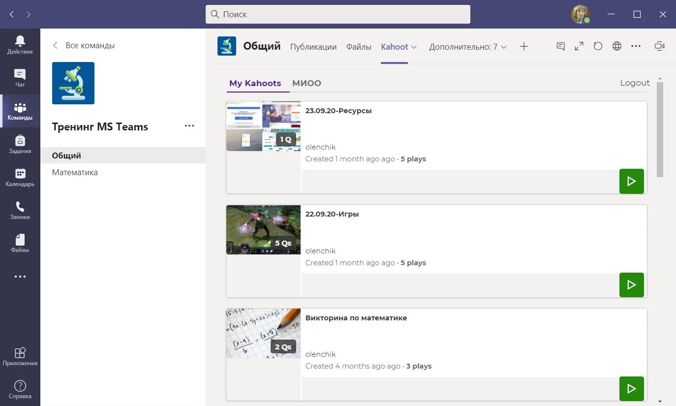 Как войти Microsoft Teams. Сценарий урока в МЭШ. Снимок экрана подключения к занятию на платформе MS Teams. Microsoft Teams в кружке.