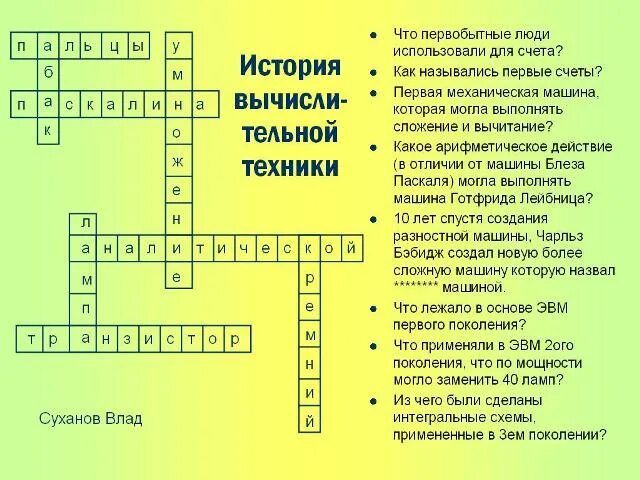 Кроссворд русская православная церковь. Исторический кроссворд с ответами. Сканворд по истории. Кроссворд по истории России. Готовый кроссворд по истории.